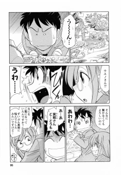 Page 95 of Cheers! 7