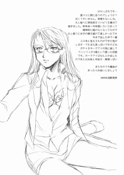 Page 28 of Submission