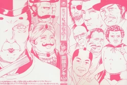 Page 2 of Datte Love Nano! Ch.1