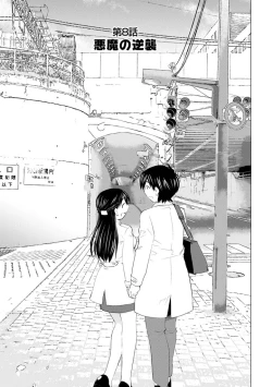 Page 137 of Angel Baby