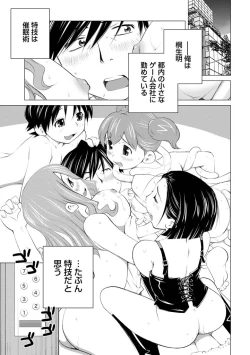 Page 171 of Angel Baby