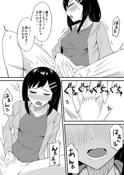 Page 54 of "Imouto no Karada no Kanojo" to "Kanojo no Karada no Imouto", Docchi no Naka ga Kimochi Ii? 1-2