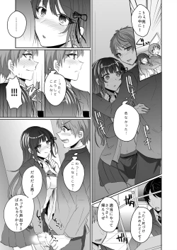 Page 23 of Saimin Kanojo to Asa made Zupposhi!