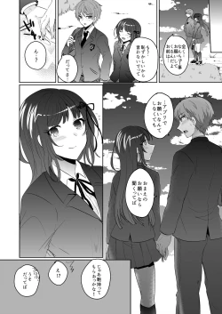 Page 34 of Saimin Kanojo to Asa made Zupposhi!