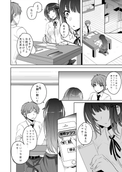 Page 8 of Saimin Kanojo to Asa made Zupposhi!