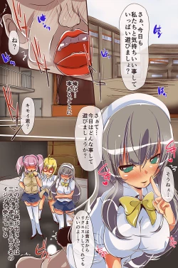 Page 26 of 催眠～万能催眠術で身体を硬直させて洗脳してみた～