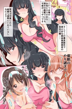 Page 95 of 催眠～万能催眠術で身体を硬直させて洗脳してみた～