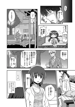 Page 4 of Saimin Gakuen Ono Kyouju no Choukyou Jikken1-2