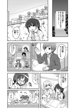 Page 5 of Saimin Gakuen Ono Kyouju no Choukyou Jikken1-2