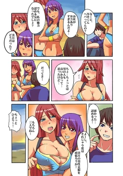 Page 107 of Kaikan!? Mukidashi Saimin Lens