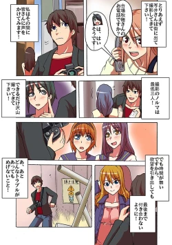 Page 115 of Kaikan!? Mukidashi Saimin Lens