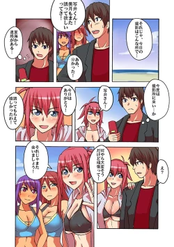 Page 123 of Kaikan!? Mukidashi Saimin Lens