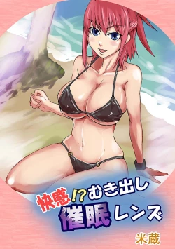 Page 1 of Kaikan!? Mukidashi Saimin Lens