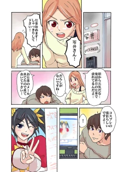 Page 22 of Kaikan!? Mukidashi Saimin Lens