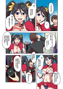 Page 26 of Kaikan!? Mukidashi Saimin Lens