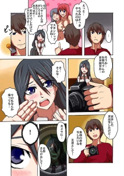 Page 35 of Kaikan!? Mukidashi Saimin Lens