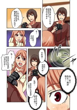 Page 57 of Kaikan!? Mukidashi Saimin Lens