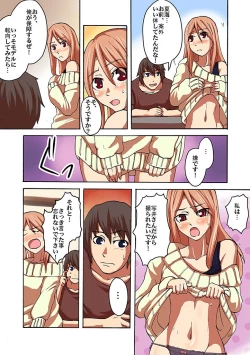 Page 65 of Kaikan!? Mukidashi Saimin Lens