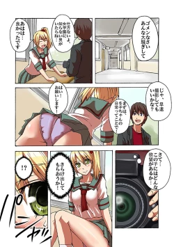 Page 73 of Kaikan!? Mukidashi Saimin Lens