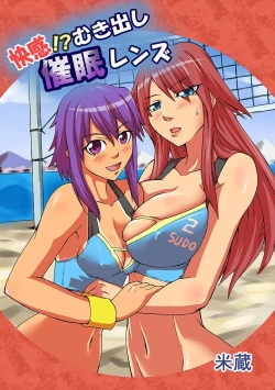 Page 89 of Kaikan!? Mukidashi Saimin Lens