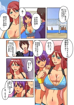 Page 95 of Kaikan!? Mukidashi Saimin Lens