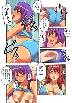 Page 99 of Kaikan!? Mukidashi Saimin Lens