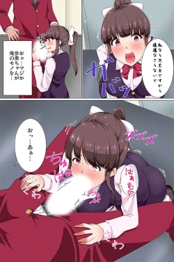 Page 8 of Ou-sama Suit