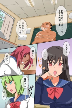 Page 19 of Kouchou Sensei no Rakuen Gakkou