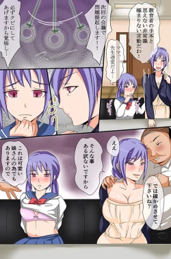 Page 31 of Kouchou Sensei no Rakuen Gakkou