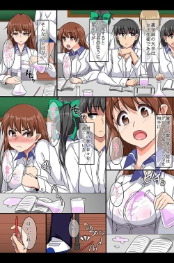 Page 4 of Omaera Zenin Ore no Omocha