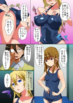 Page 5 of Kyousei Mind Control Dekichau School Mizugi