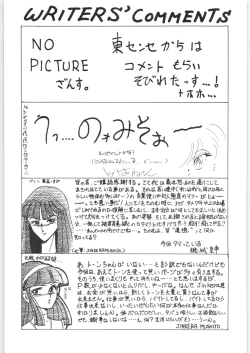 Page 112 of Pony's Bridle