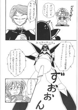 Page 69 of Pony's Bridle