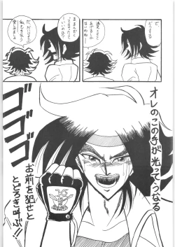 Page 78 of Pony's Bridle