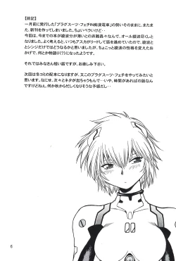 Page 4 of Plug Suit Fetish Vol. 4