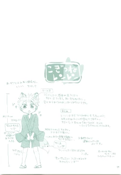 Page 16 of Kogitsune Renren