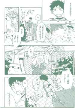 Page 21 of Kogitsune Renren