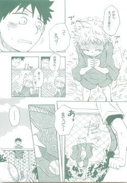 Page 22 of Kogitsune Renren