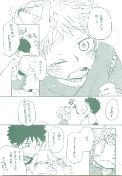 Page 26 of Kogitsune Renren