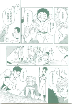 Page 32 of Kogitsune Renren