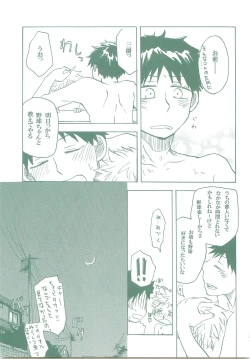 Page 38 of Kogitsune Renren