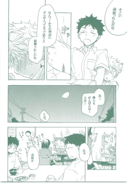 Page 43 of Kogitsune Renren