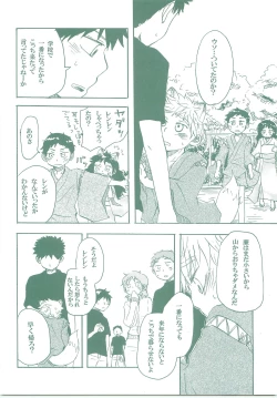 Page 57 of Kogitsune Renren