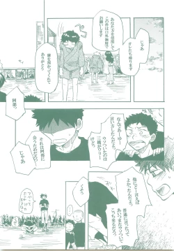 Page 60 of Kogitsune Renren