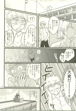 Page 3 of Hotokenokaomosandode wa Tarimasen.