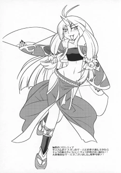 Page 13 of Suzuka Damashii