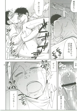 Page 36 of Kiss no Atoniha Sairoku