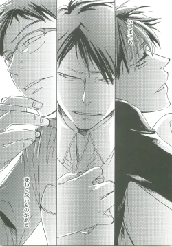 Page 57 of Kiss no Atoniha Sairoku