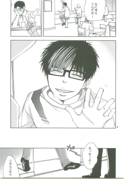 Page 5 of Kiss no Atoniha Sairoku