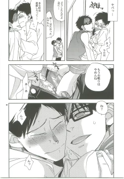 Page 80 of Kiss no Atoniha Sairoku